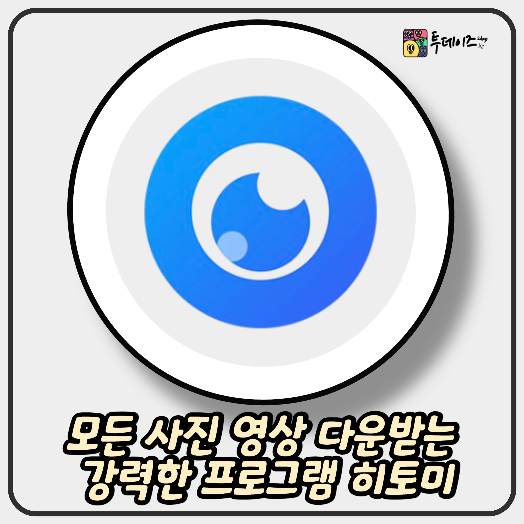 모든 사진 영상 다운받을 수 있는 강력한 프로그램 히토미 모든 사진 영상 다운받을 수 있는 강력한 프로그램 히토미