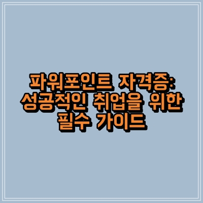 섬네일 이미지로, 제목과 동일한 텍스트가 적혀 있습니다.