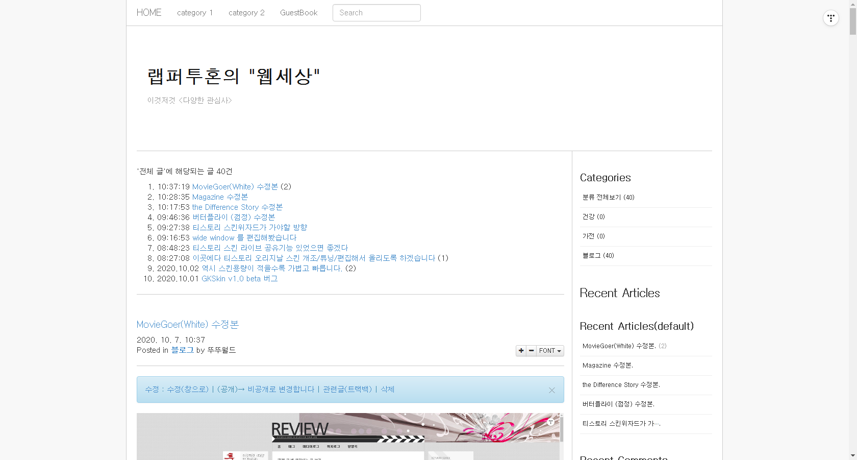   뚜뚜월드