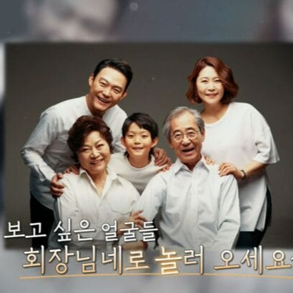 배우-김용림-가족