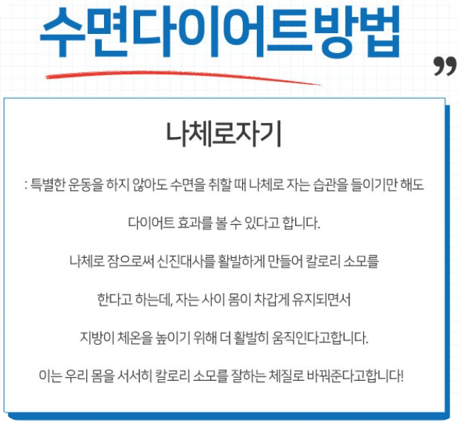 다이어트약주의사항5