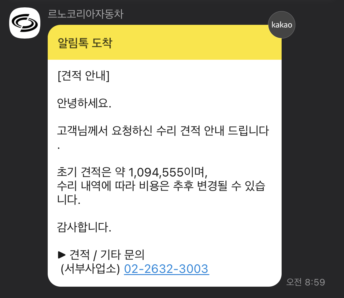 가견적_견적서