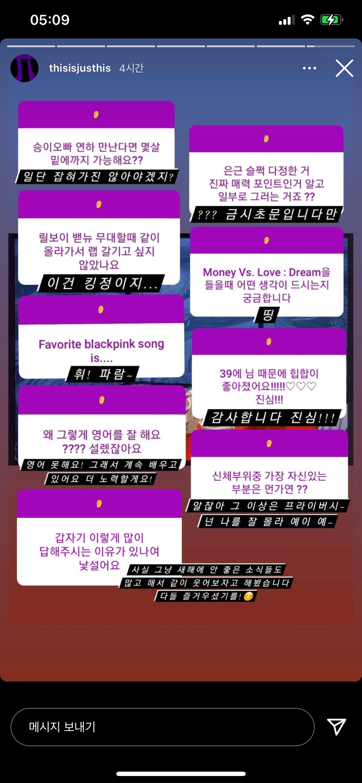  저스디스 인스타 전체적인 근황 ㅋㅋㅋ