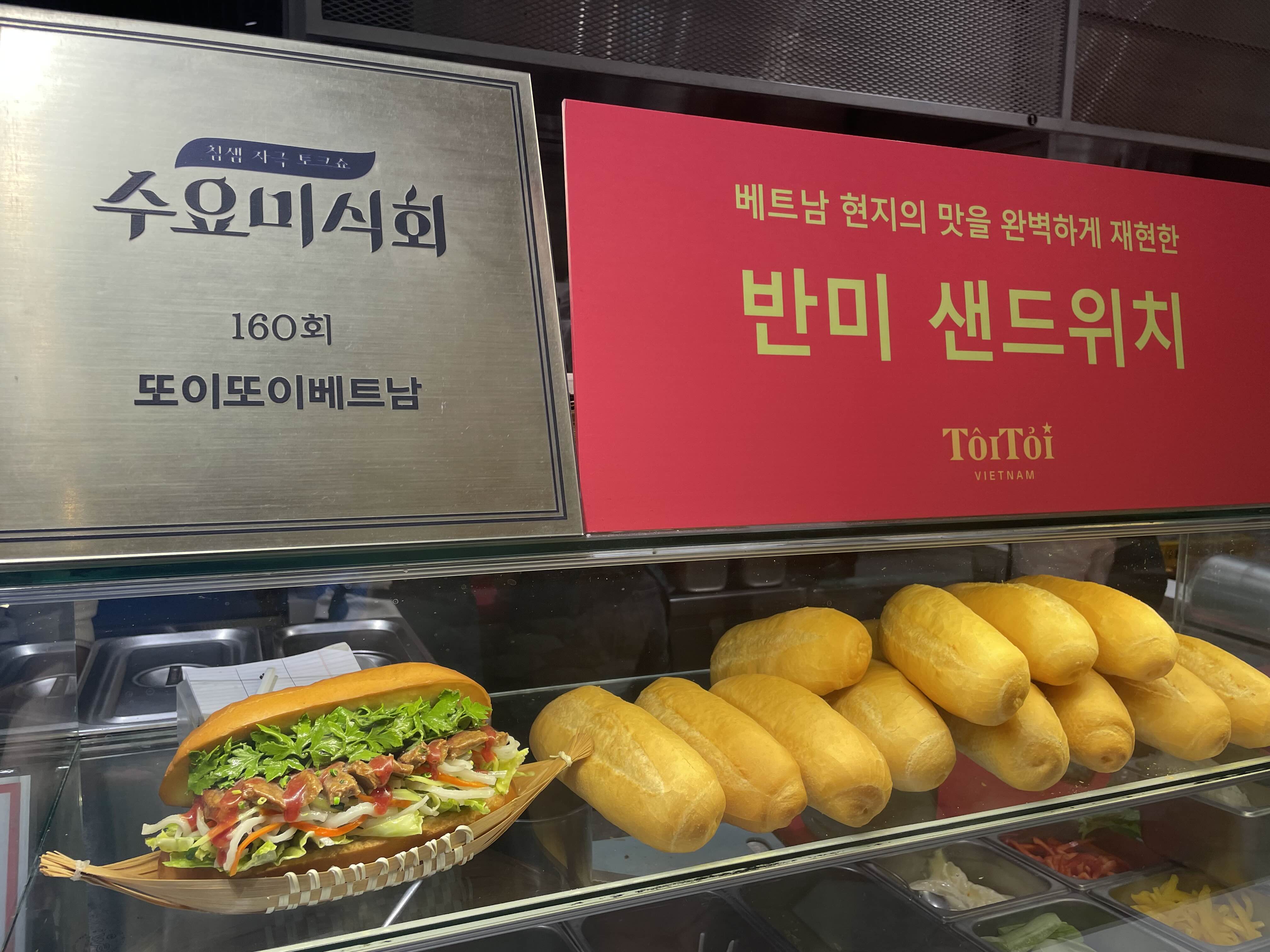 또이또이베트남 신세계백화점경기점 대표 사진