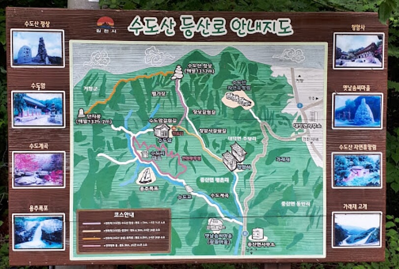 수도암
