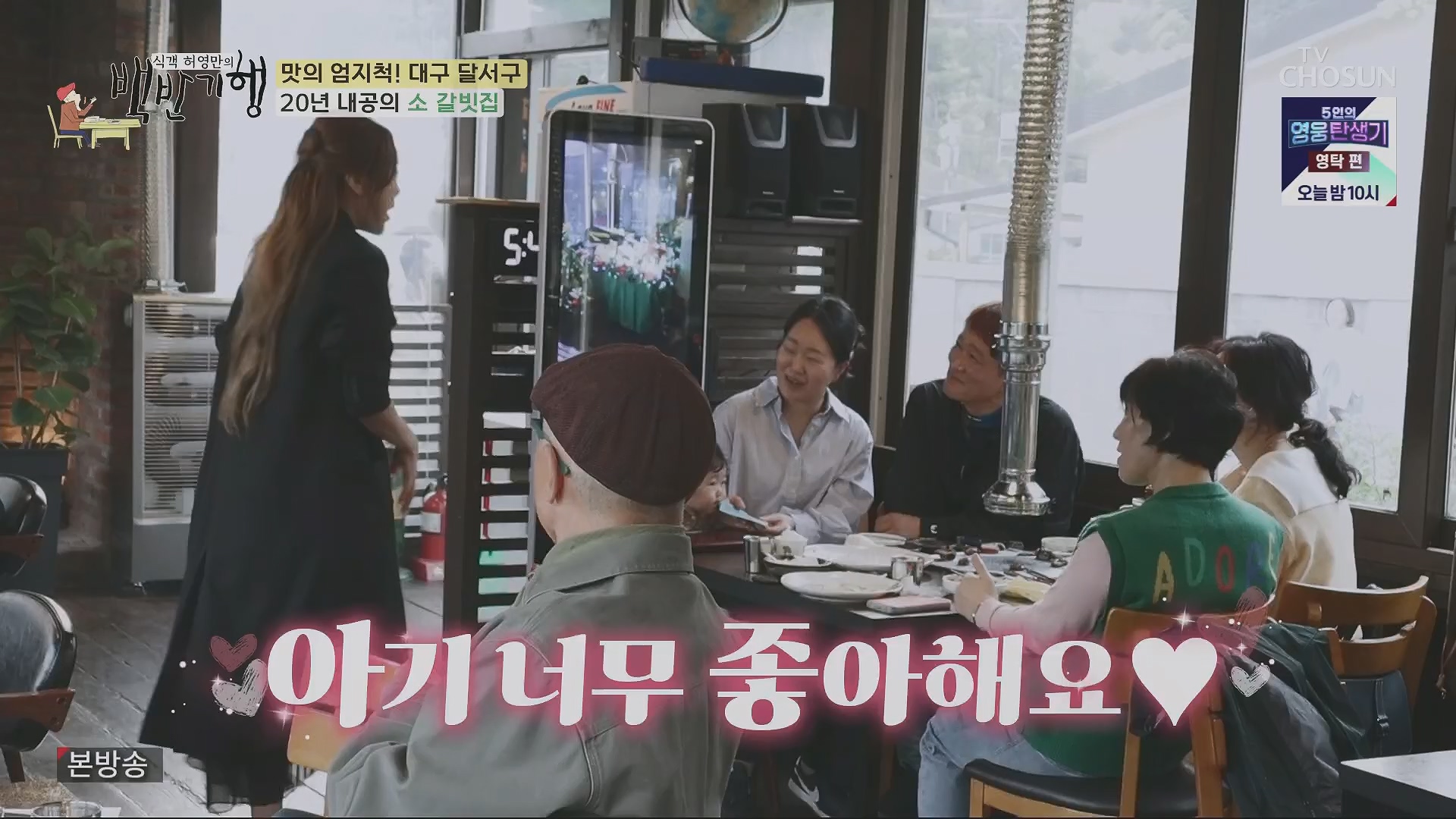 식객 허영만의 백반기행.E199.230505p.H264-F1RST.mp4_20230507_182252.500.jpg