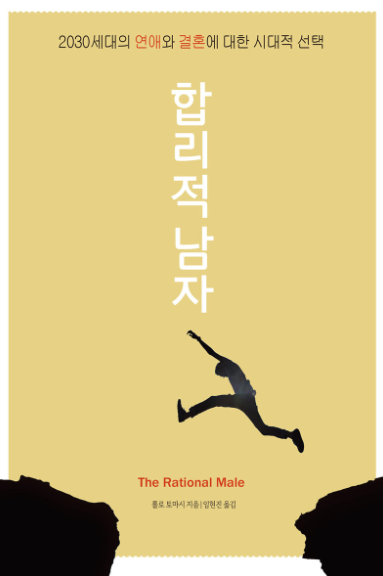  여성의 본질 하이퍼가미란?