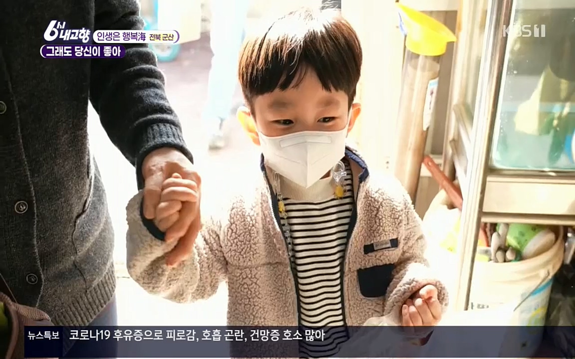 6시 내고향.E7503.220405p.H264-F1RST.mp4_20220405_182932.355.jpg