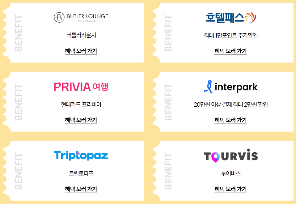 2024 대한민국 숙박세일 페스타