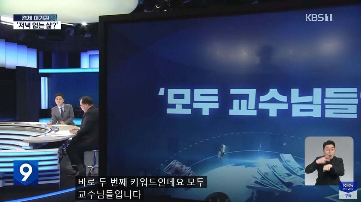[유머] 주69시간을 주장한 주범들 -  와이드섬