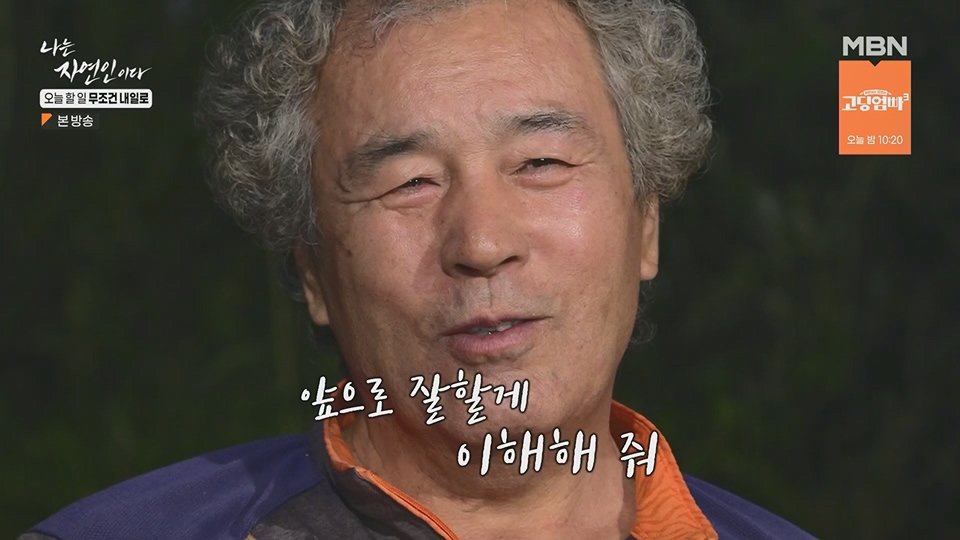 나는 자연인이다.E562.230712p.H264-F1RST.mp4_20230713_204729.470.jpg