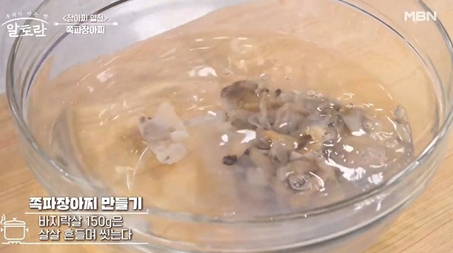 바지락은-살살-흔들어-씻는다