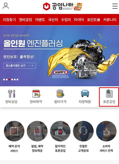 모르면 손해? 공임나라 공임표 제대로 알기! 모르면 손해? 공임나라 공임표 제대로 알기!