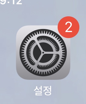  아이폰 발신자표시제한 하는법 공유~(only iphone)