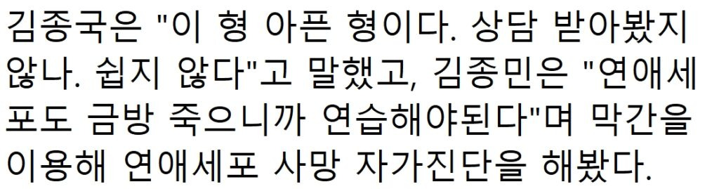 속보) “결혼할 때 돼서 공개한다..” 김종국, 8년 열애한 여가수와 깜짝 결혼 발표 6