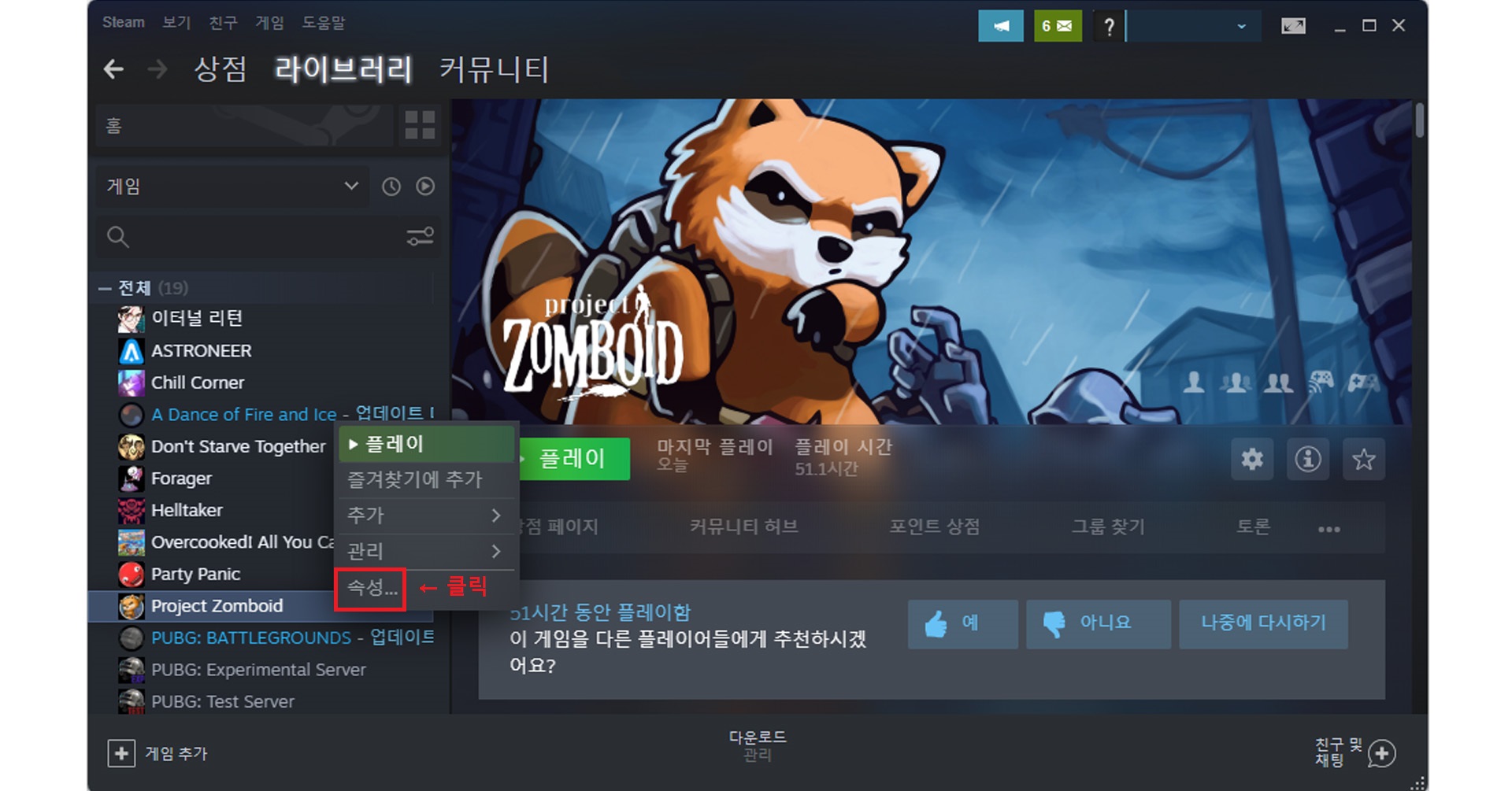 프로젝트 좀보이드(Project Zomboid) 치트 활성화 방법 및 치트 설정 종류 프로젝트 좀보이드(Project Zomboid) 치트 활성화 방법 및 치트 설정 종류