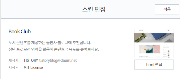 네이버 서치어드바이저8 이미지