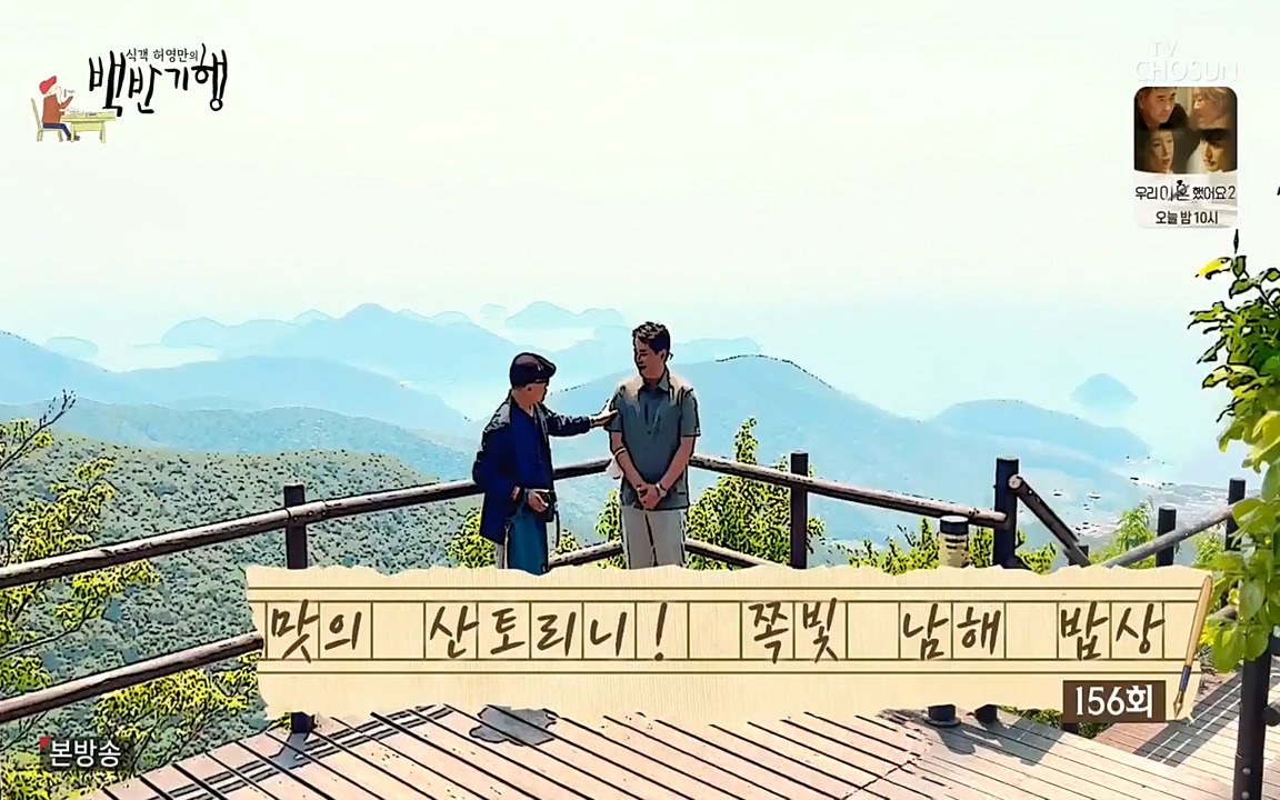 식객 허영만의 백반기행.E156.220618p-NEXT.mp4_20220618_175359.162.jpg