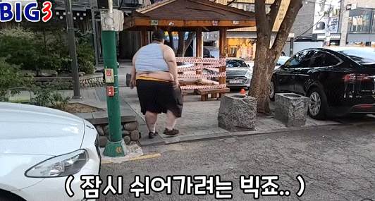 빅죠 사망 전 몸상태