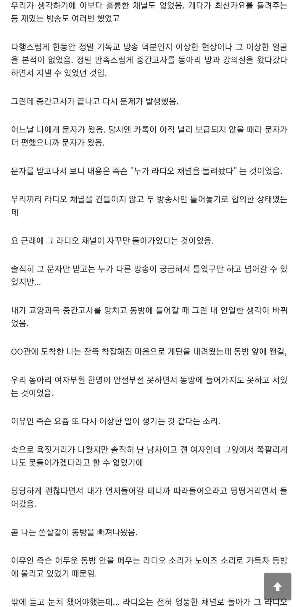 공포, 괴담썰 여러개 30