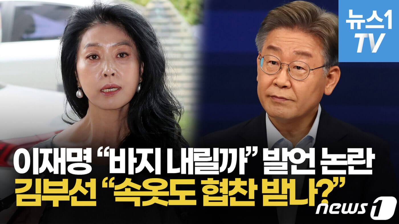  어이! 그러지 말고 바지 함 내려봐봐!