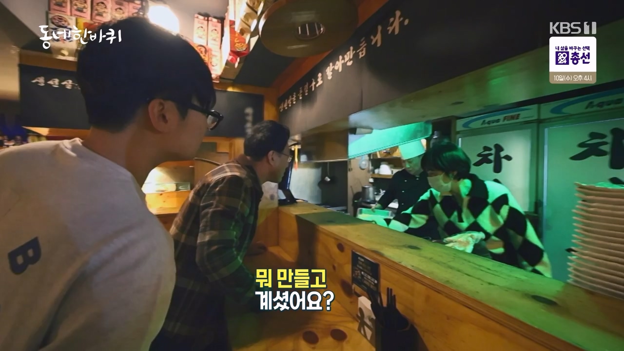 동네 한 바퀴.E268.240407p-NEXT.mp4_20240409_210257.980.jpg