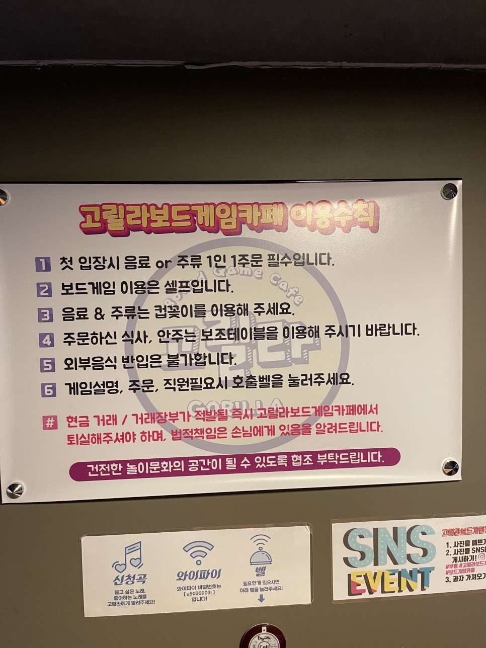 간단한 실내 게임 부평 놀거리 2