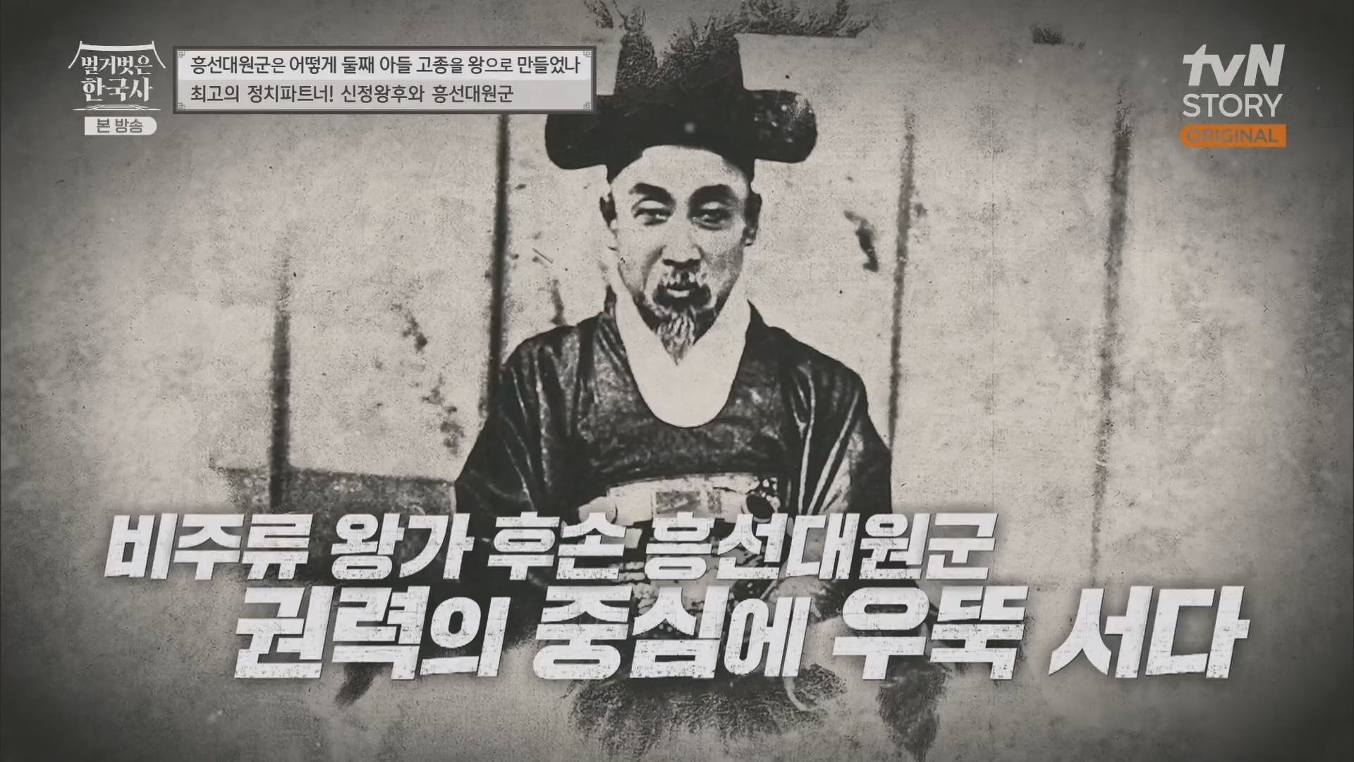 벌거벗은 한국사.E52.230419p.H264-F1RST.mp4_20231209_173640.761.jpg
