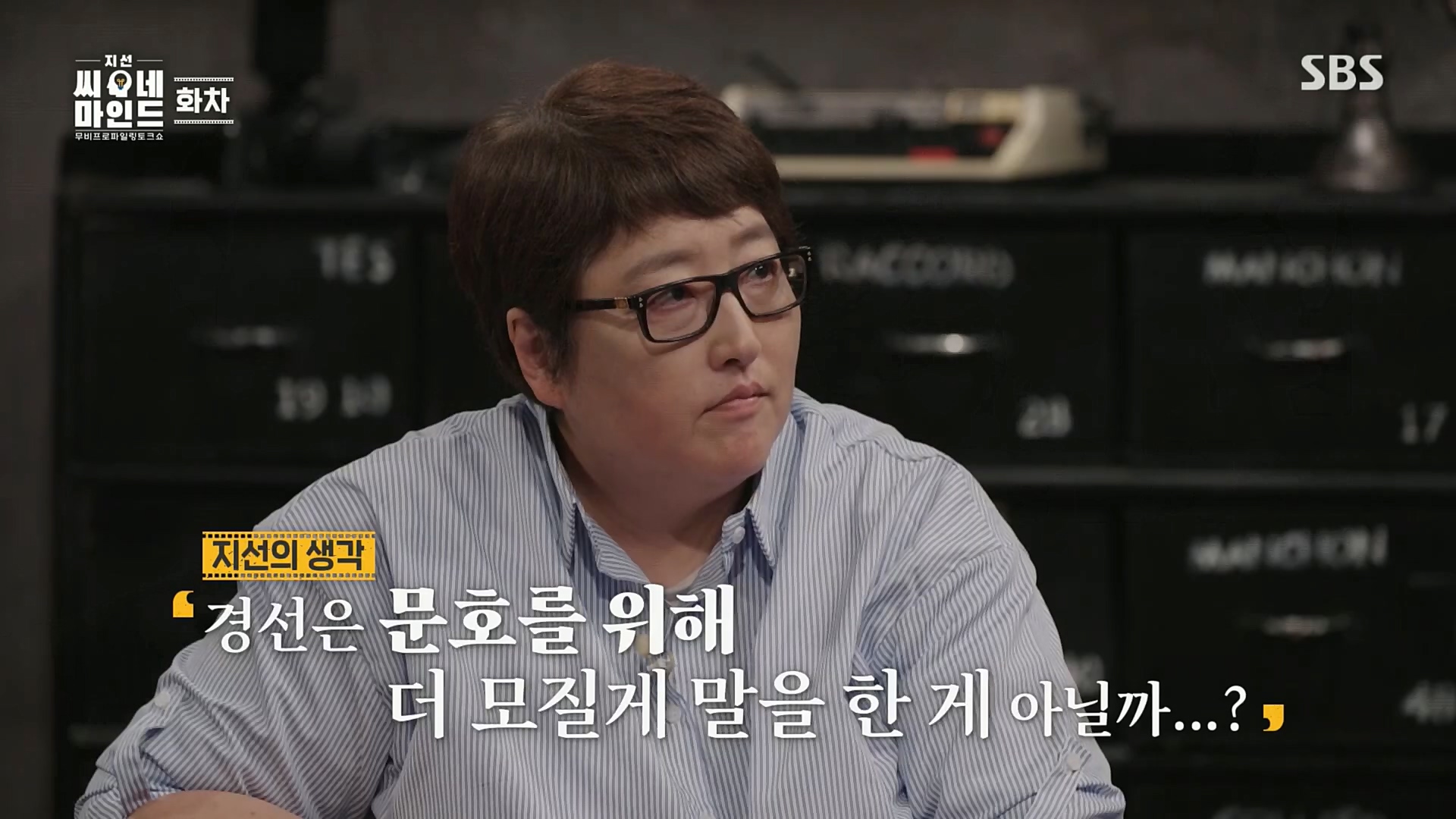 지선씨네마인드.E06.221104p.H264-F1RST.mp4_20221120_141355.403.jpg