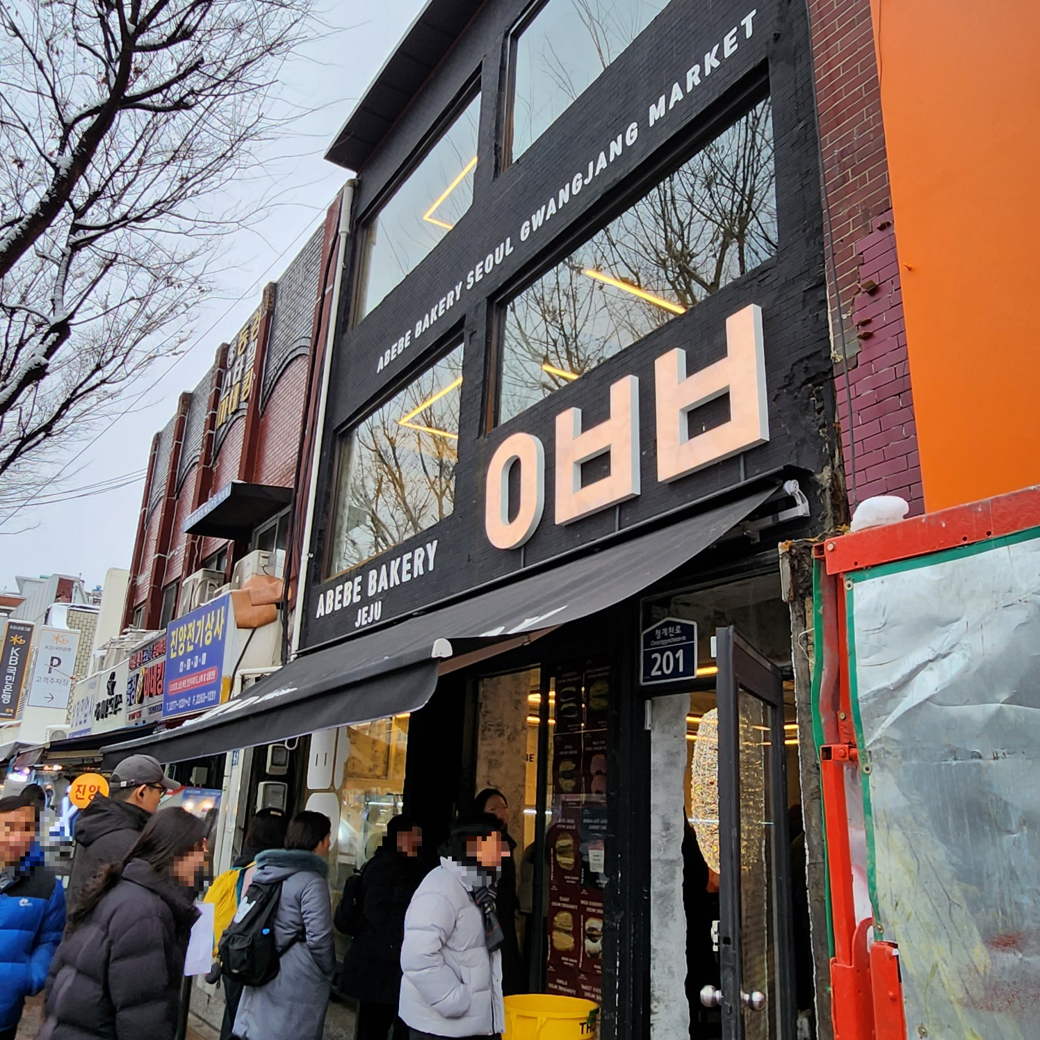 서울 종로 도넛/크림빵 맛집 