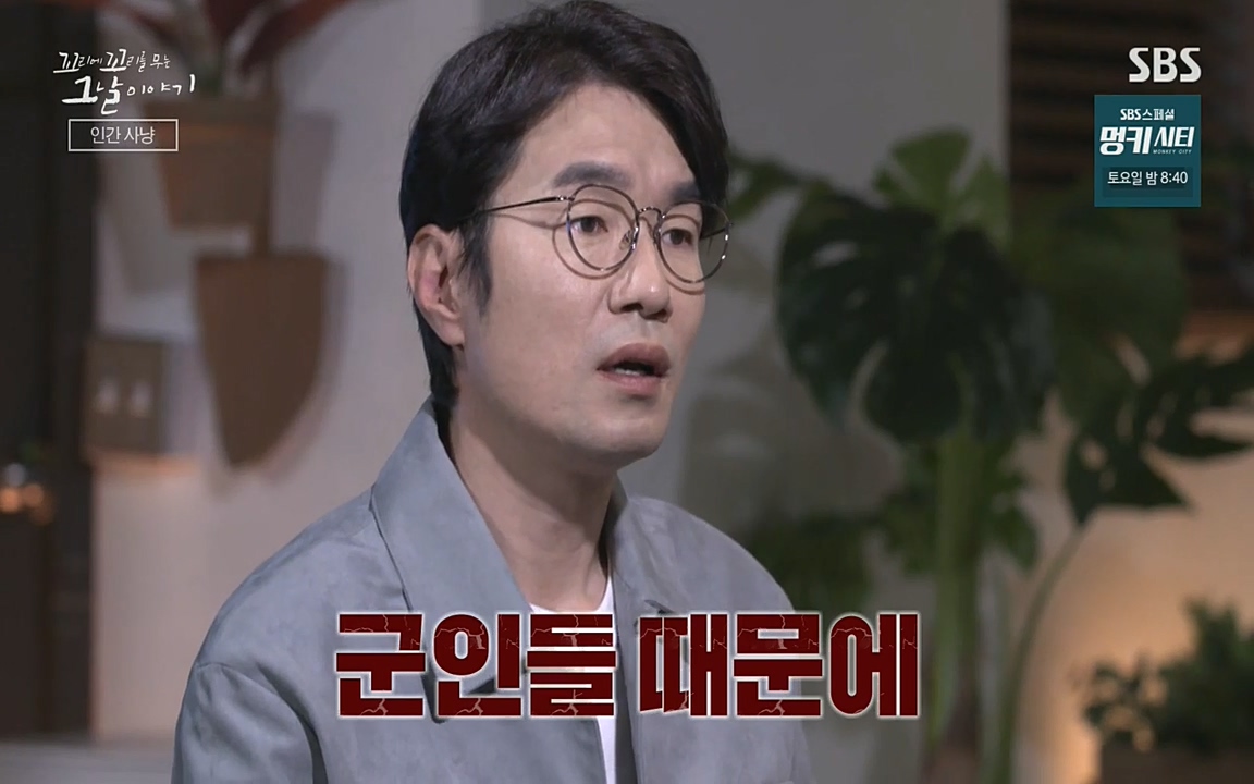 5.18 특집 꼬리에 꼬리를 무는 그날 이야기.E29.220520p-NEXT.mp4_20220520_210633.188.jpg