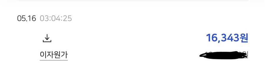 추천! 웰컴저축 은행 직장인 사랑보통예금 [제테크] 연 2% 파킹통장 20