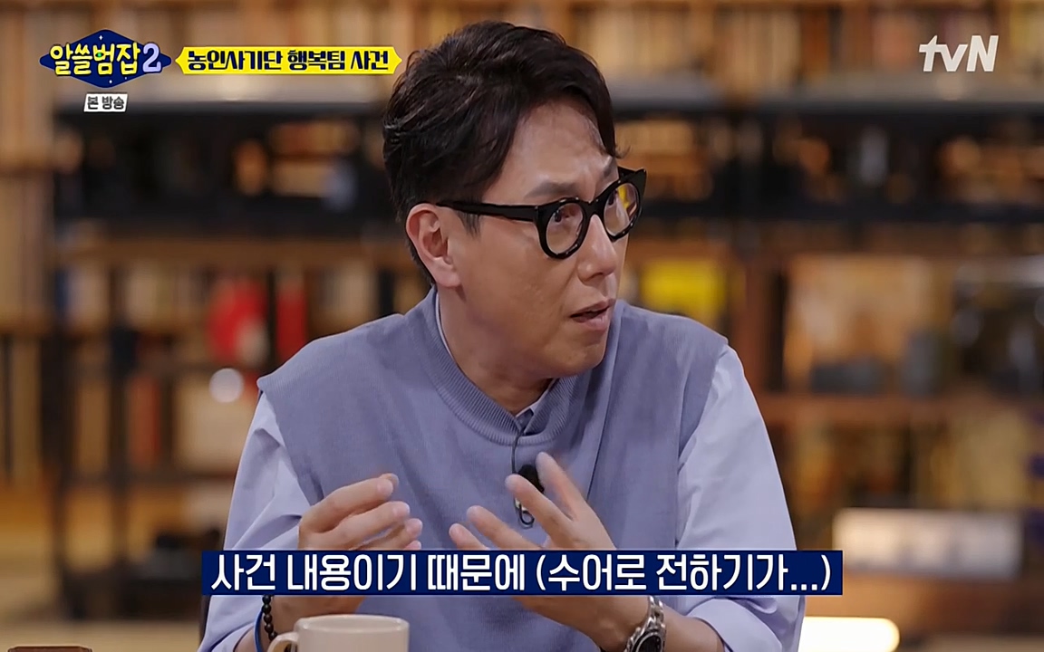 알쓸범잡 2.E11.220321p-NEXT.mp4_20220321_183503.595.jpg