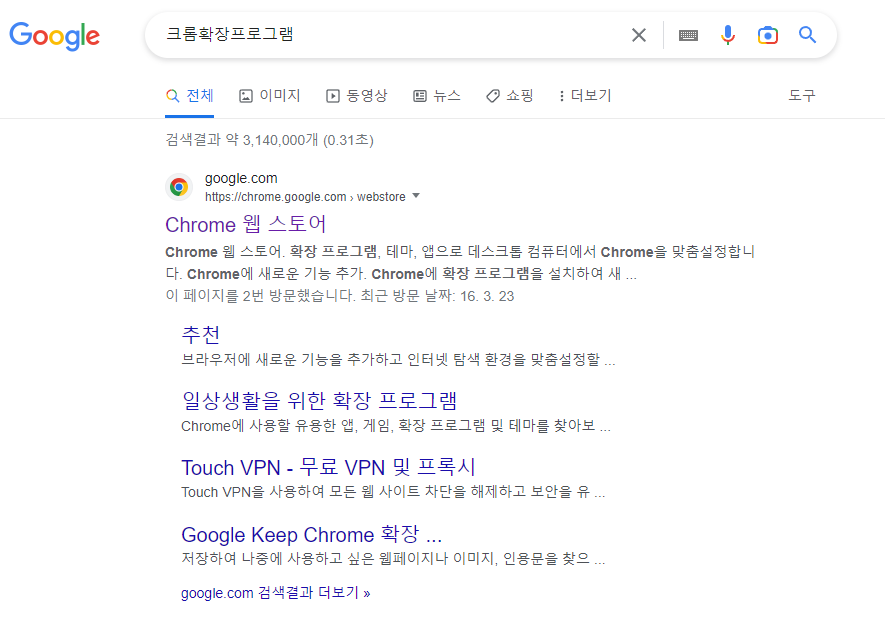  ChatGPT(챗GPT)  한글로 바로 질문하고 답을 얻는 방법(자동번역 feat.프롬프트 지니)