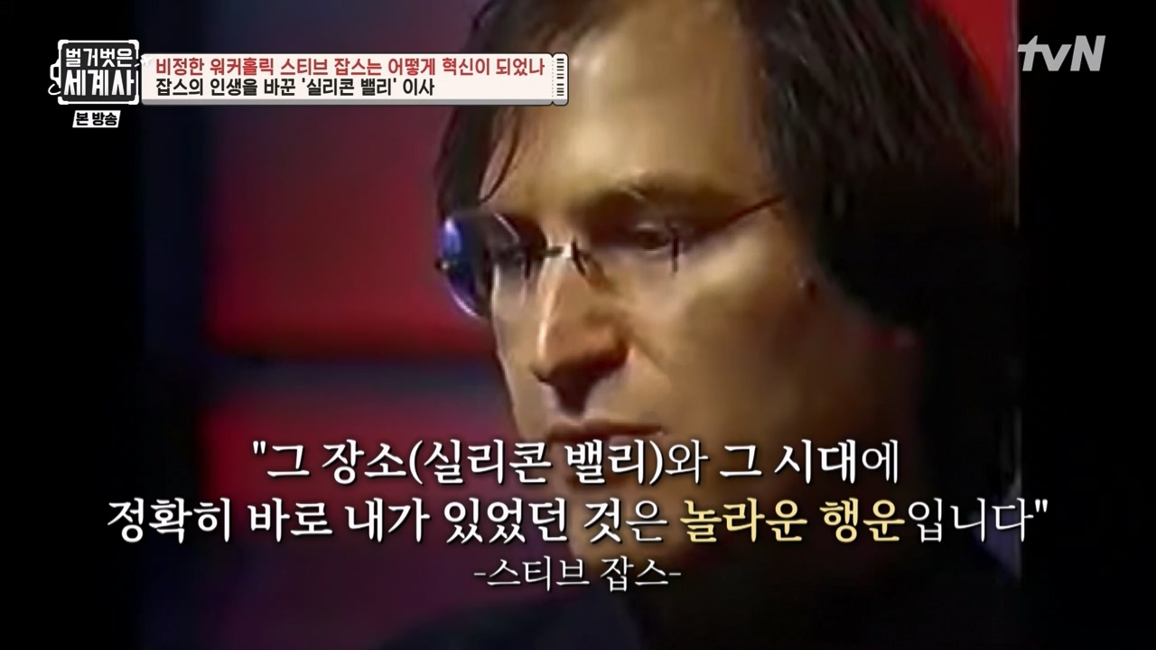 벌거벗은 세계사.E112.230816p-NEXT.mp4_20240228_205656.049.jpg