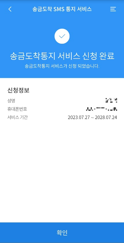 가입절차21