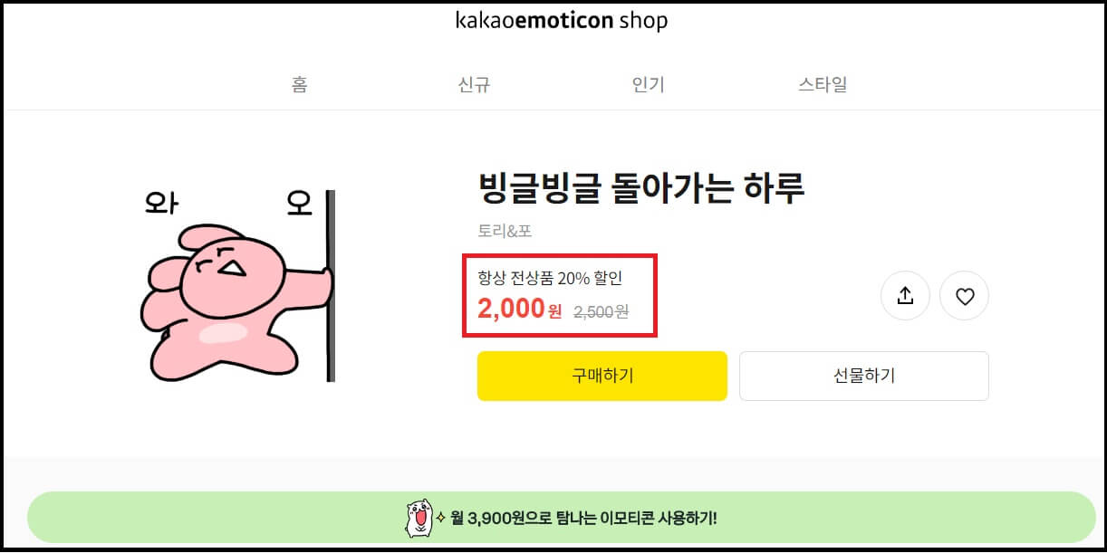 카톡