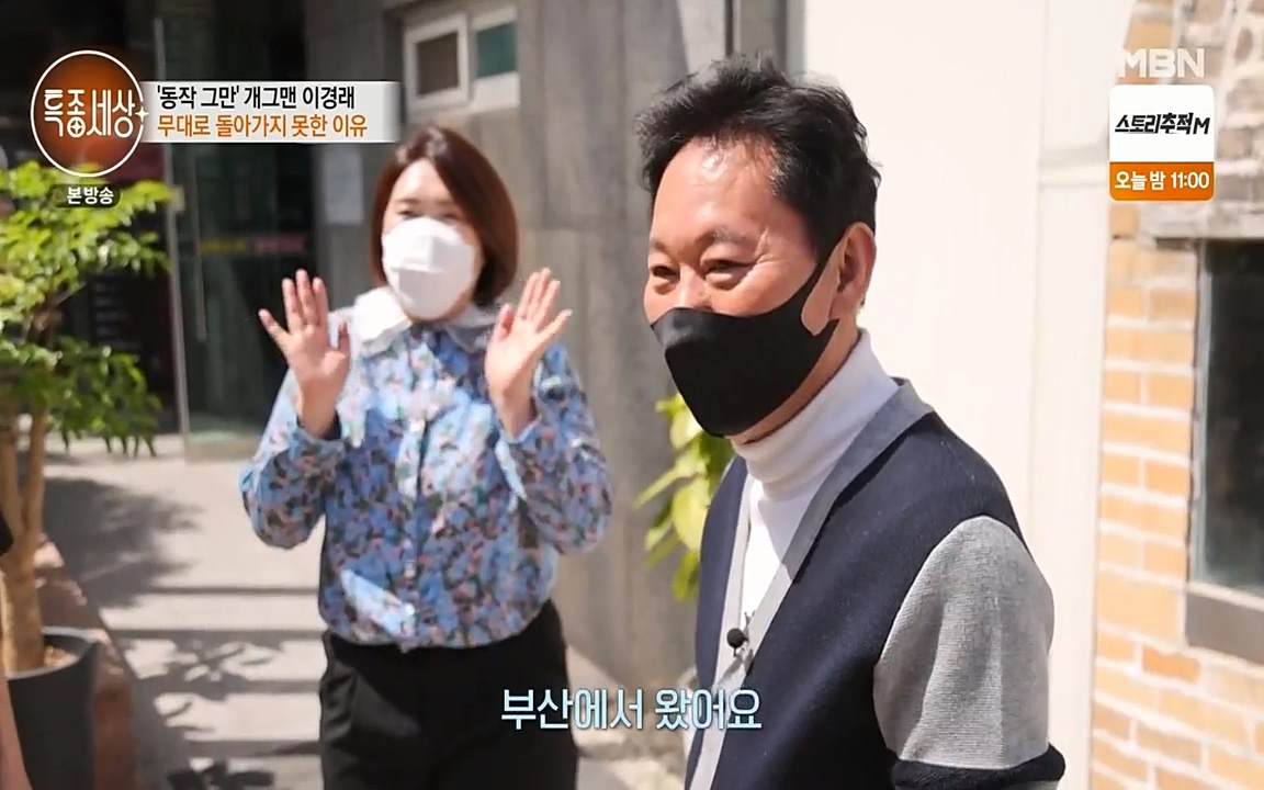 현장르포 특종세상.E527.220422p-NEXT.mp4_20220423_191835.458.jpg