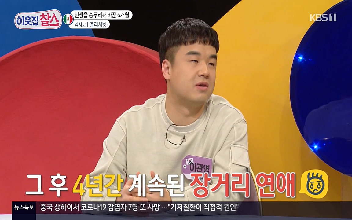 이웃집 찰스.E334.220420p-NEXT.mp4_20220420_181443.152.jpg