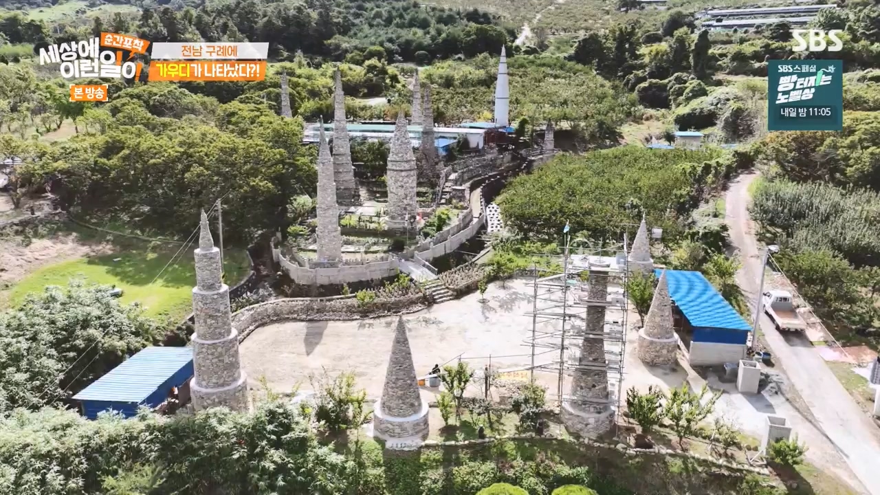 순간포착 세상에 이런일이.E1251.231105p-NEXT.mp4_20231105_172826.545.jpg