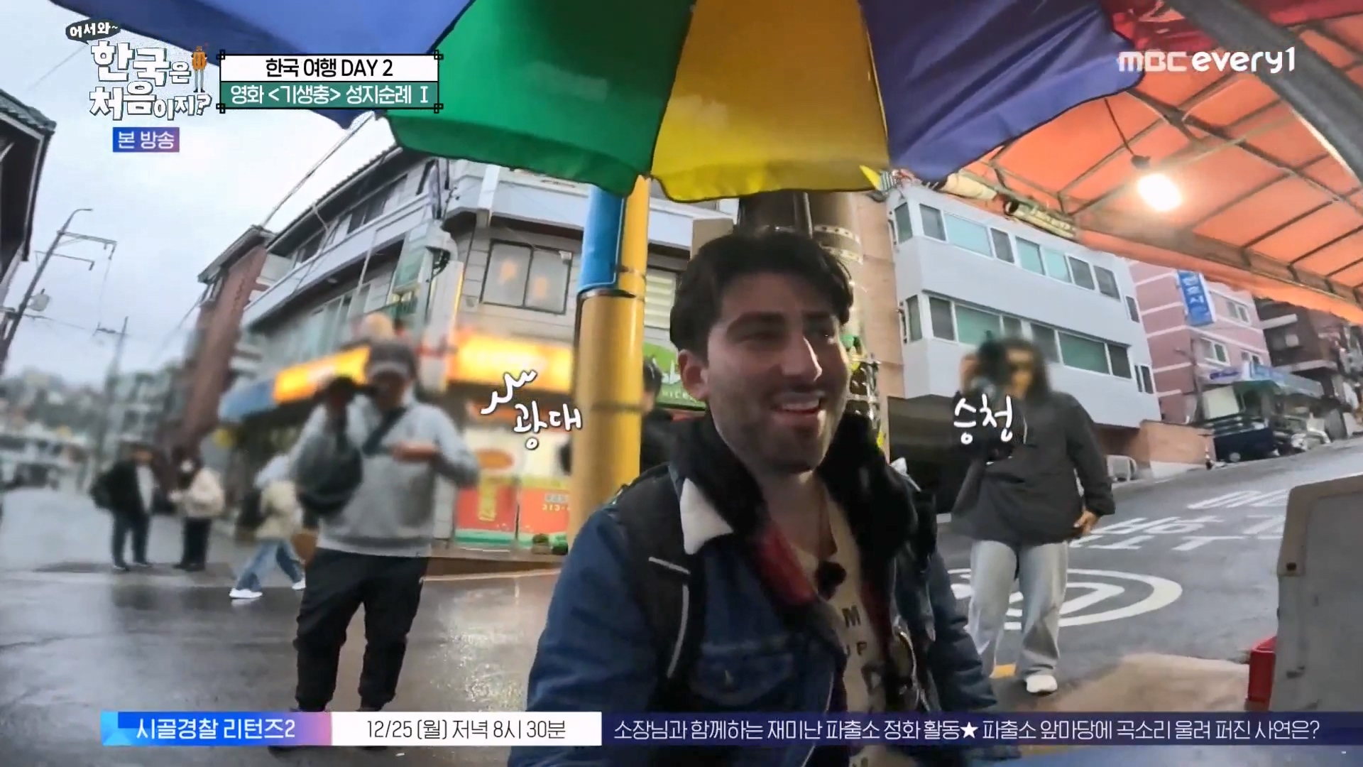 어서와 한국은 처음이지 시즌2.E294.231221p-NEXT.mp4_20231222_204846.379.jpg