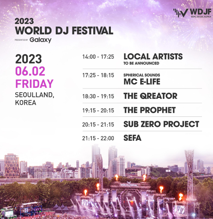 2023 월디페