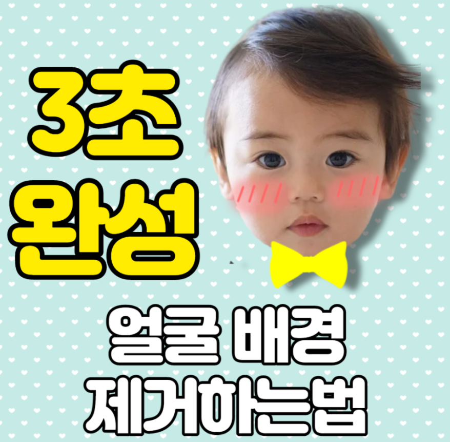  누끼따는 사이트, 프로그램/ 포토샵 누끼따기 이제 안씁니다!!