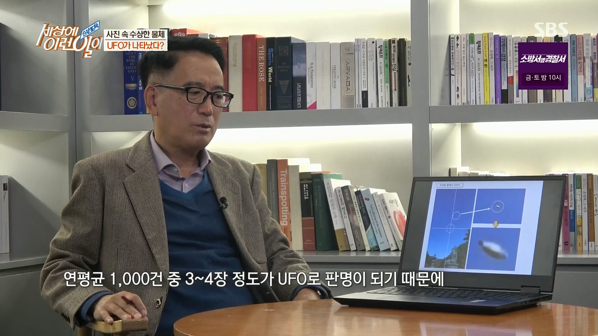 순간포착 세상에 이런일이.E1206.221115p.H264-F1RST.mp4_20221118_195821.929.jpg