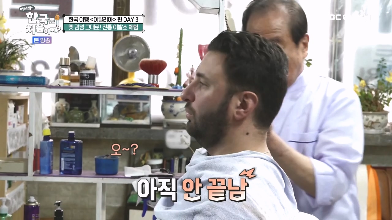 어서와 한국은 처음이지 시즌2.E309.240412p-NEXT.mp4_20240412_202445.584.jpg