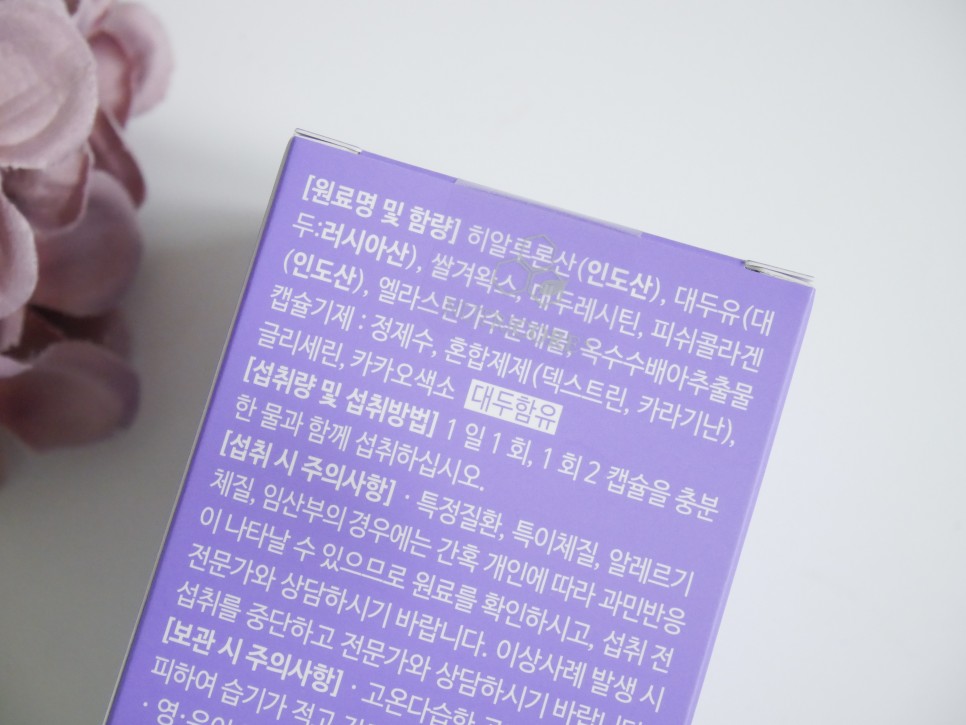 히알루론산함량 3