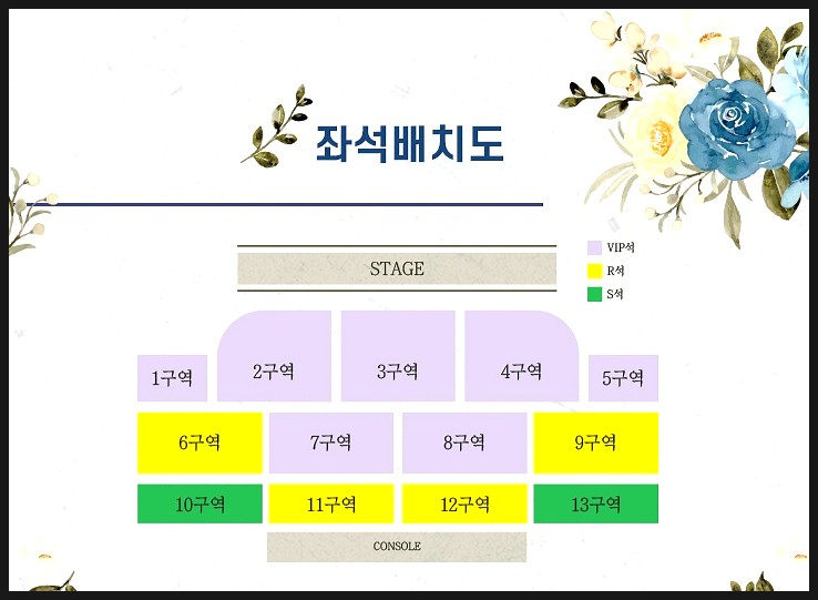부터 할인 팁까지 (feat. 무대공포증 알림) 송가인 콘서트 예매