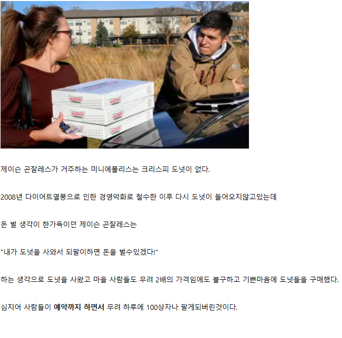 도넛스토리 이미지