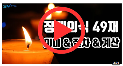 계산불교 이미지