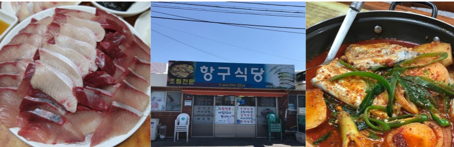 항구식당1